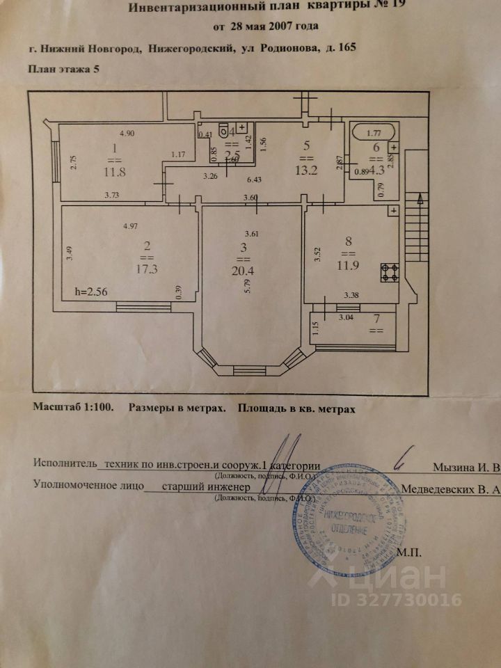 3-к кв. Нижегородская область, Нижний Новгород ул. Родионова, 165 (82.0 м²)