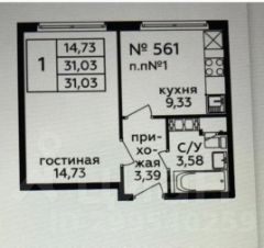 1-комн.кв., 31 м², этаж 18