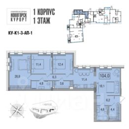 3-комн.апарт., 104 м², этаж 1