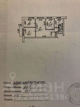 4-комн.кв., 62 м², этаж 5