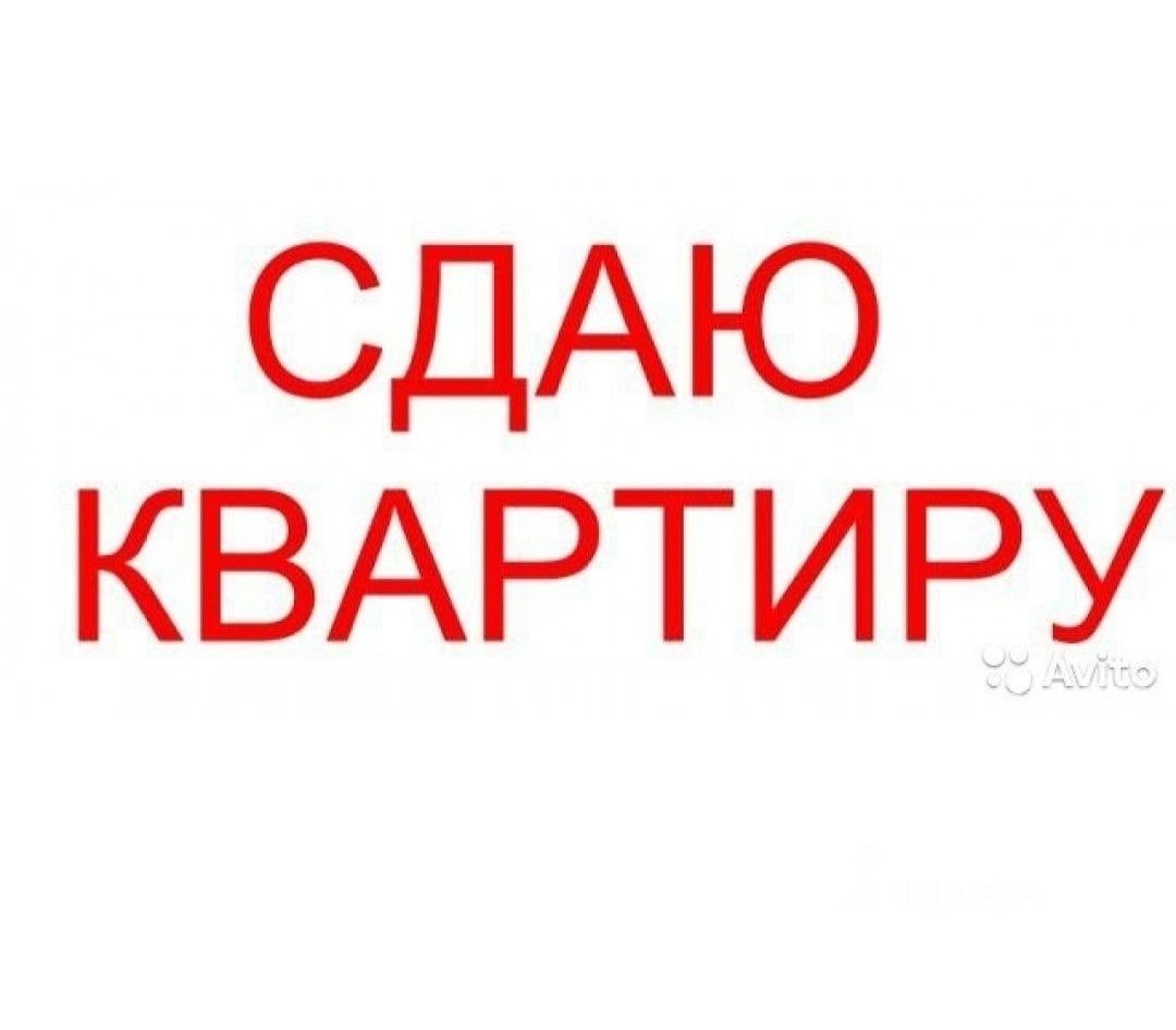 Снять 2-комнатную квартиру в районе Орджоникидзевский в городе Новокузнецк  на длительный срок, аренда двухкомнатных квартир длительно на Циан. Найдено  5 объявлений.