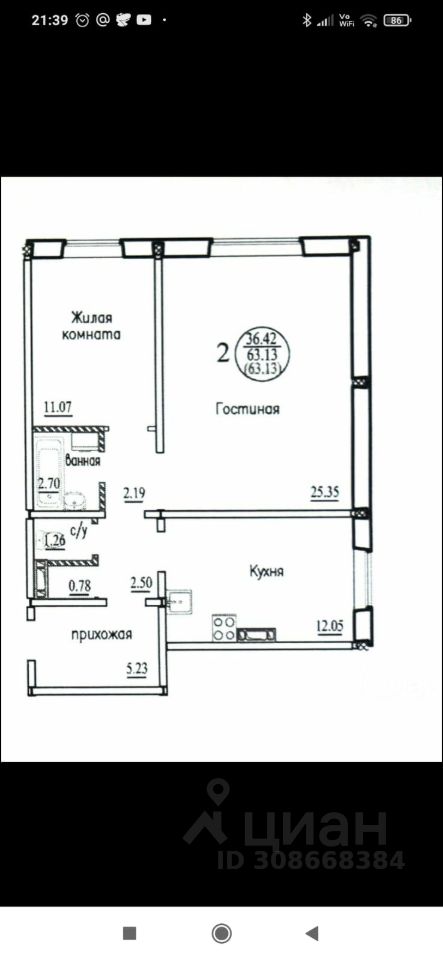 Продается2-комн.квартира,63м²