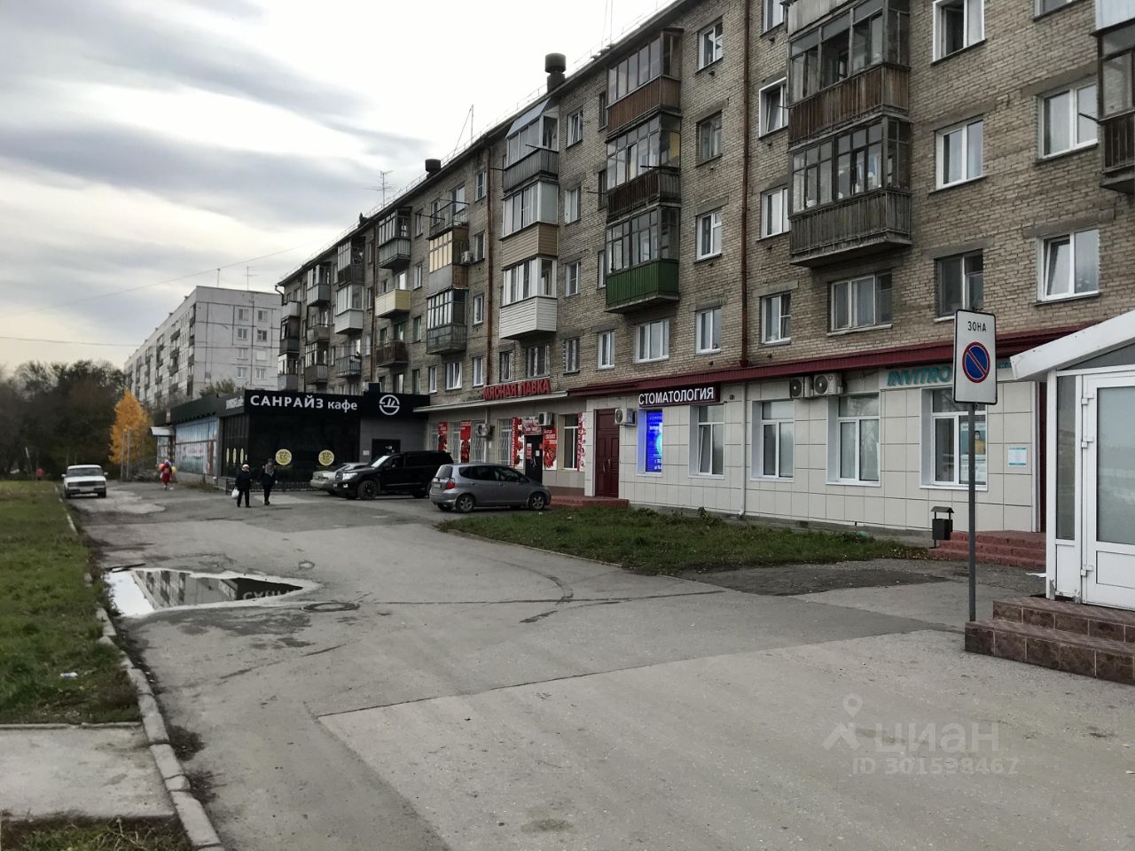 Купить 1-комнатную квартиру в микрорайоне ОбьГЭС в городе Новосибирск,  продажа однокомнатных квартир во вторичке и первичке на Циан. Найдено 54  объявления