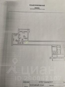 2-комн.кв., 47 м², этаж 5