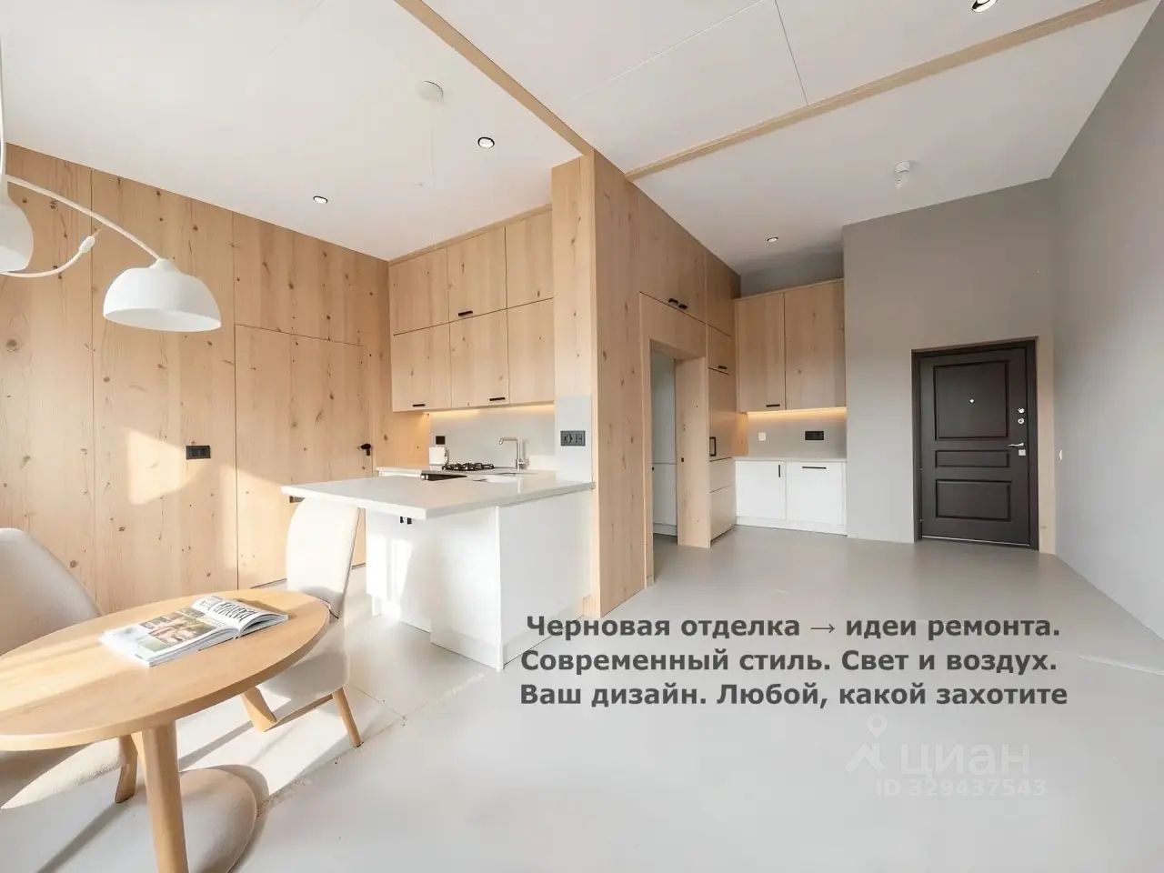 2-комн. кв., р-н Советский, Новосибирск