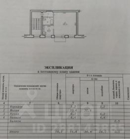 кв. своб. план., 46 м², этаж 3