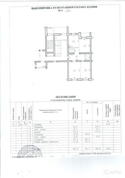 3-комн.кв., 91 м², этаж 11