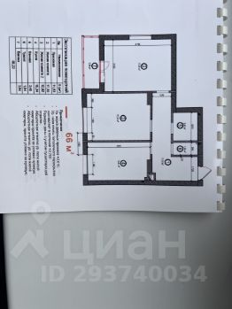 3-комн.кв., 66 м², этаж 14