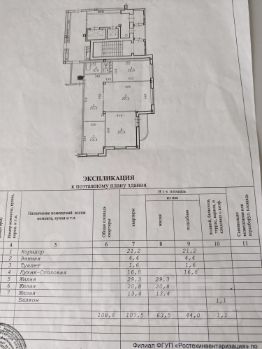 3-комн.кв., 109 м², этаж 8