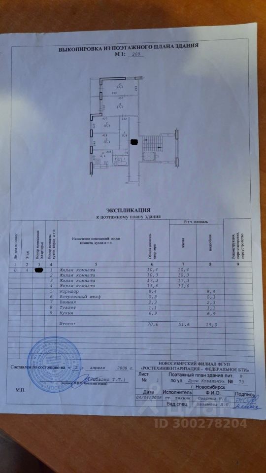 На изображении представлена планировка квартиры с четким обозначением размеров и назначения комнат. Видны такие помещения, как жилая комната, кухня, ванная и коридор. Каждая комната имеет указанные площади, что позволяет оценить их размеры. Основные элементы дизайна включают стандартные двери и окна, а также функциональную планировку, обеспечивающую удобное перемещение между помещениями. Цветовая палитра нейтральная, что создает атмосферу спокойствия. Используемые материалы не указаны, однако предполагается наличие стандартных отделочных материалов для жилых помещений.