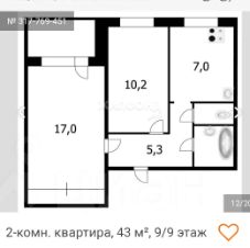 2-комн.кв., 43 м², этаж 9