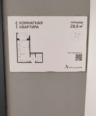 студия, 29 м², этаж 3