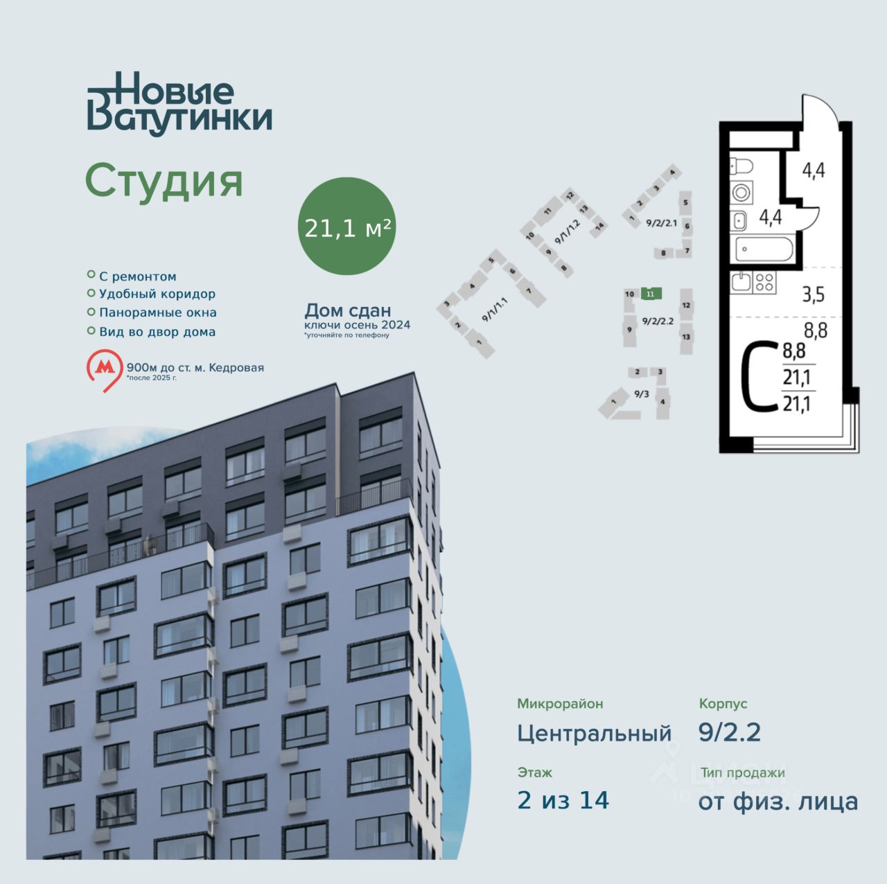 Купить Квартиру Студию С Пропиской В Москве