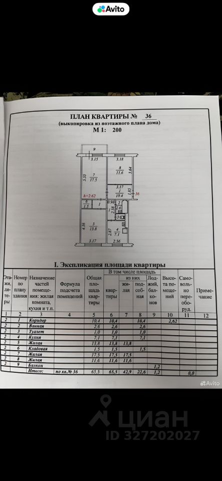 3-к кв. Ямало-Ненецкий АО, Ноябрьск ул. Городилова, 4 (65.5 м²)