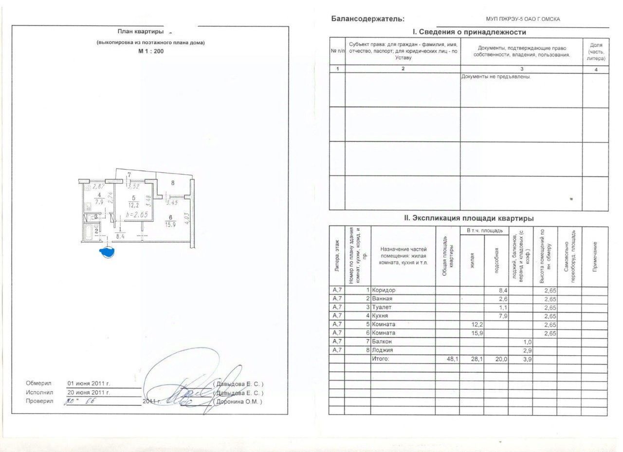 Купить 2-комнатную квартиру на улице 3-я Молодежная в городе Омск, продажа  двухкомнатных квартир во вторичке и первичке на Циан. Найдено 5 объявлений