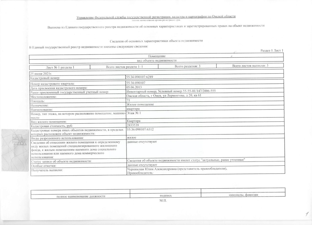 Купить 3-комнатную квартиру на улице Лермонтова в городе Омск, продажа  трехкомнатных квартир во вторичке и первичке на Циан. Найдено 8 объявлений