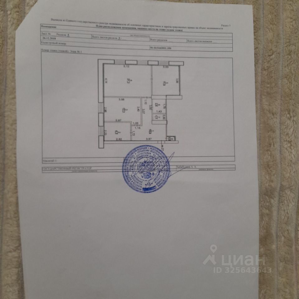 3-к кв. Оренбургская область, Оренбург проезд Коммунаров, 20 (66.2 м²)