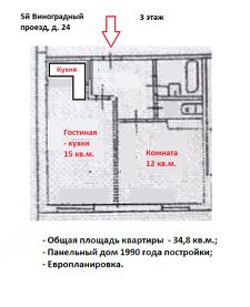 1-комн.кв., 35 м², этаж 3