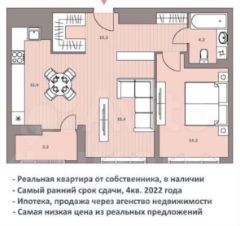 2-комн.кв., 61 м², этаж 3