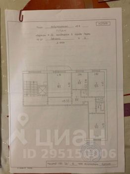 3-комн.кв., 66 м², этаж 9