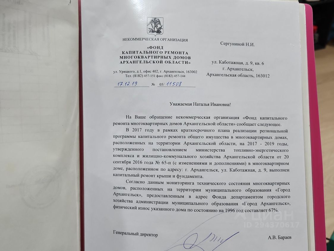 Купить трехкомнатную квартиру 63,1м² ул. Каботажная, 9, Архангельск,  Архангельская область, Первых Пятилеток микрорайон - база ЦИАН, объявление  294370617