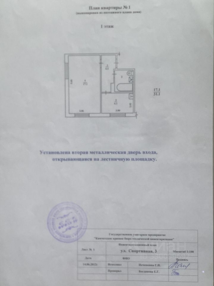 1-комн. квартира в Петропавловск-Камчатский