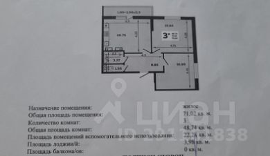 3-комн.кв., 71 м², этаж 19