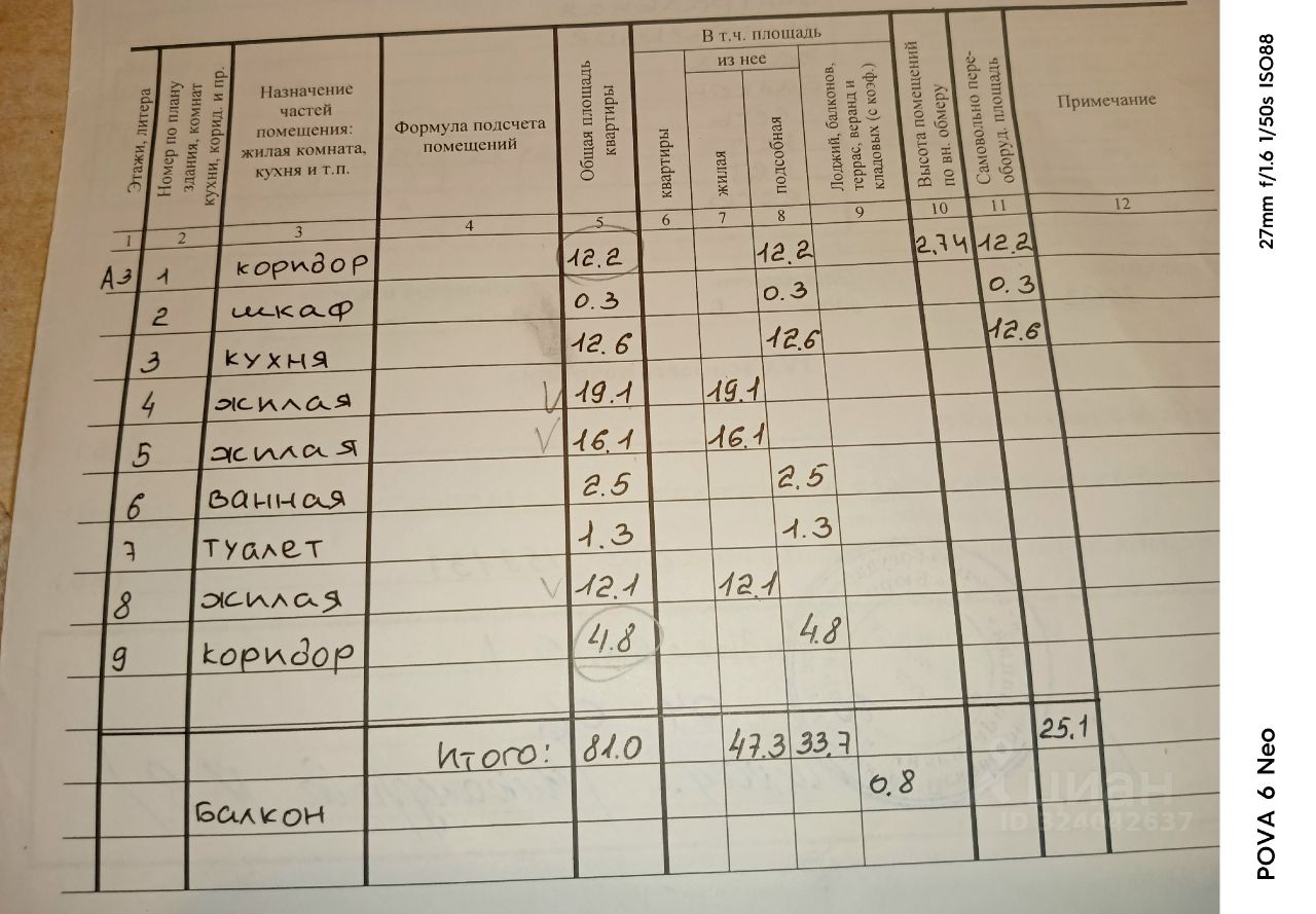 3-к кв. Псковская область, Псков Юбилейная ул., 32Б (81.0 м²)