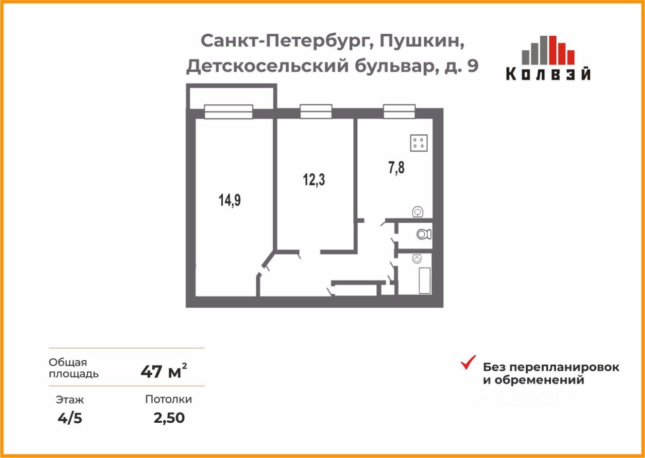 Купить 2-комнатную квартиру на бульваре Детскосельский в городе Пушкин в  Санкт-Петербурге, продажа двухкомнатных квартир во вторичке и первичке на  Циан. Найдено 2 объявления