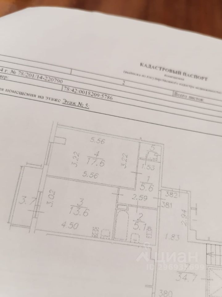 Продажа однокомнатной квартиры 43.4м² ул. Архитектора Данини, 5, Санкт ...
