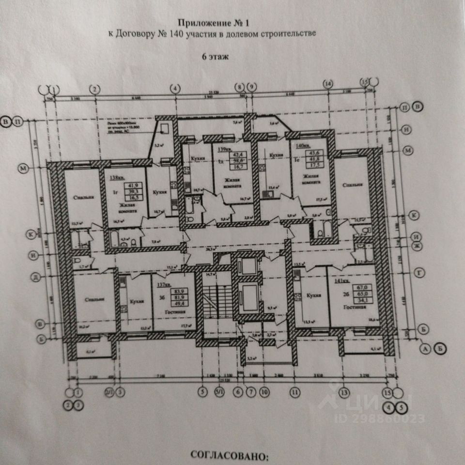 Купить 1-комнатную квартиру в новостройках в микрорайоне Радужный в городе  Тамбов, цена на официальном сайте от застройщика, продажа 1-комнатных  квартир в новом доме. Найдено 1 объявление.