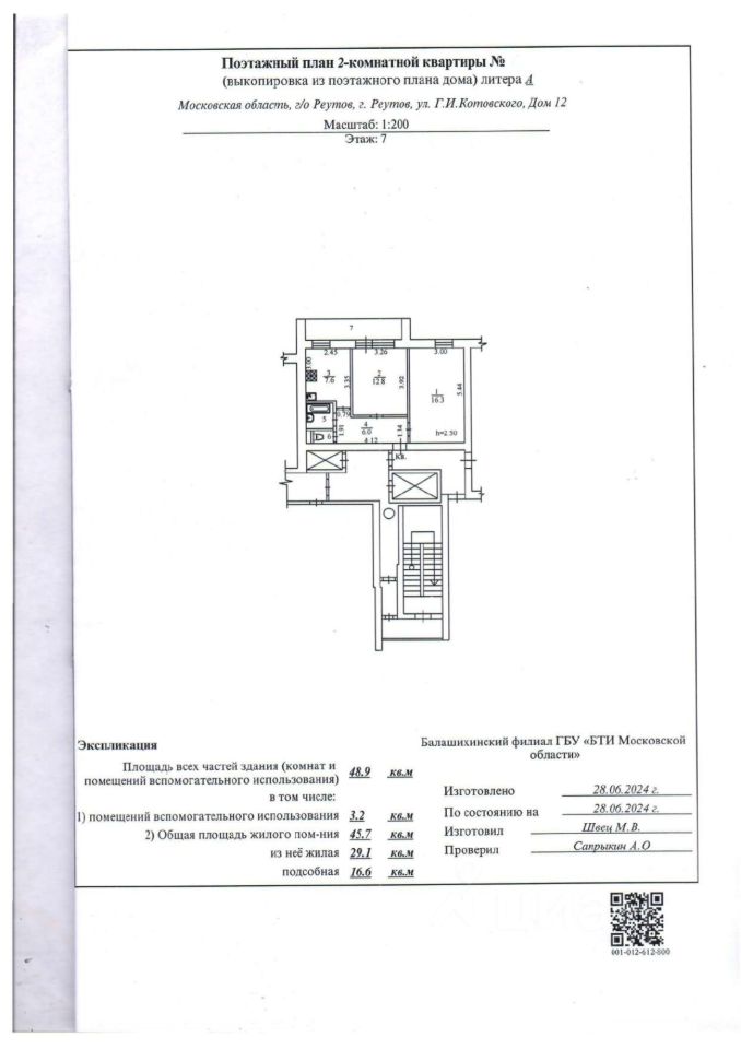 Продается2-комн.квартира,48,9м²