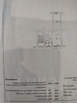 2-комн.кв., 45 м², этаж 4