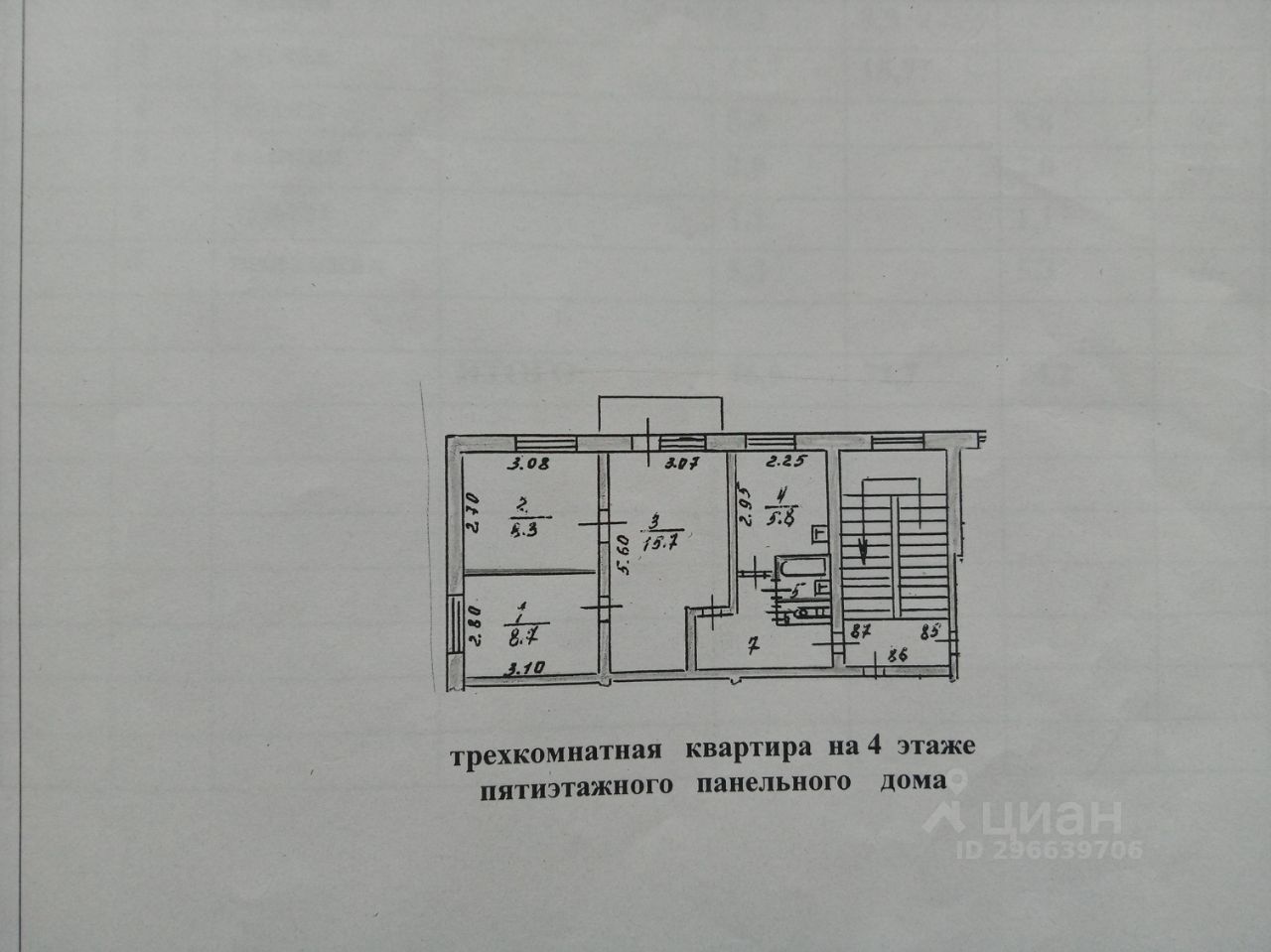 Купить трехкомнатную квартиру 46,9м² Заводская ул., 45, Россошь,  Воронежская область, Россошанский район - база ЦИАН, объявление 296639706