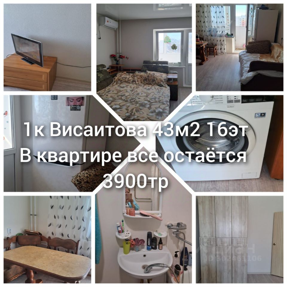 Продаю однокомнатную квартиру 43м² ул. Висаитова, 6/10, Ростов-на-Дону, Ростовская  область - база ЦИАН, объявление 302461106