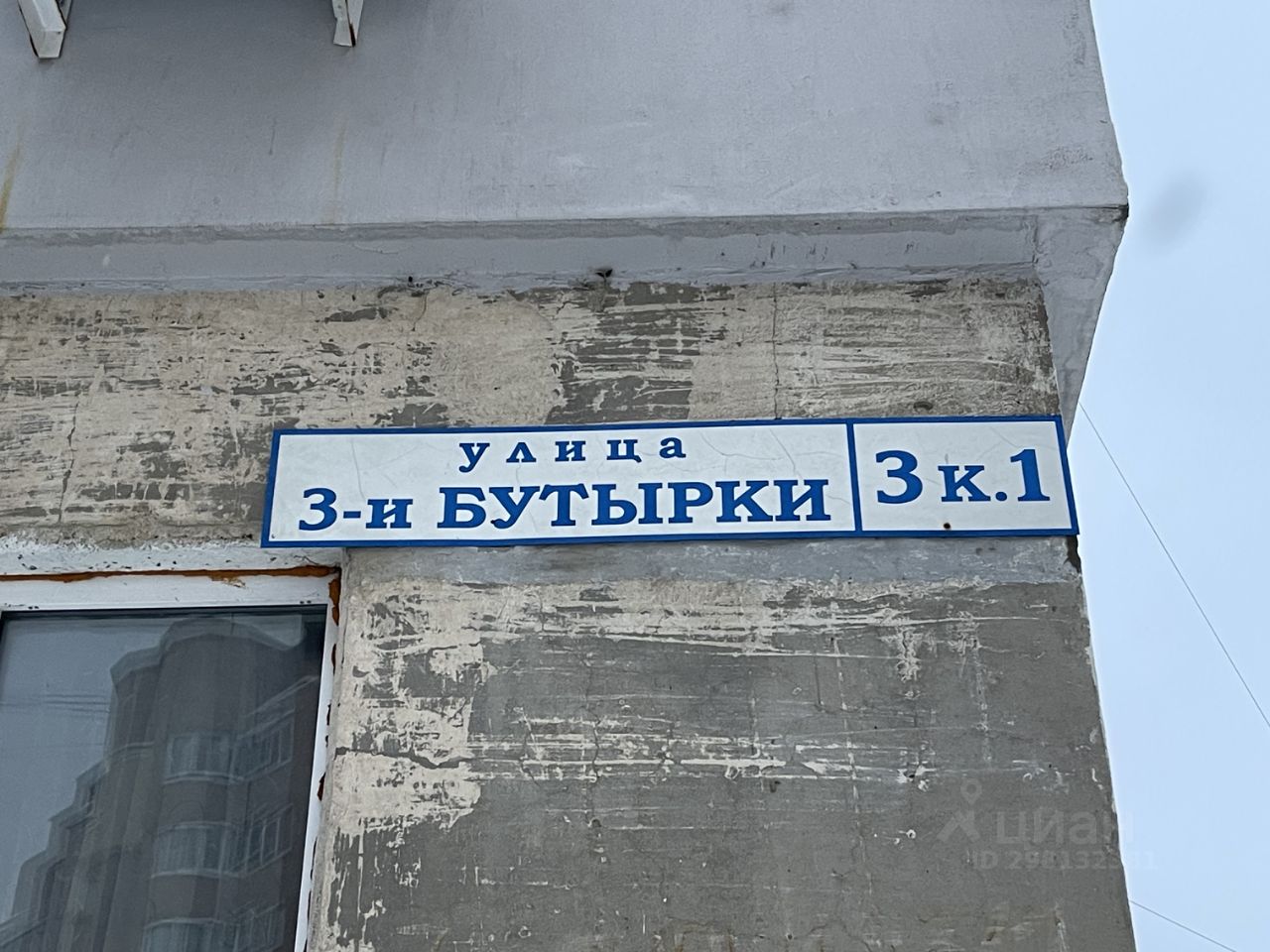 Купить 3-комнатную квартиру на улице 3-и Бутырки в городе Рязань, продажа  трехкомнатных квартир во вторичке и первичке на Циан. Найдено 7 объявлений