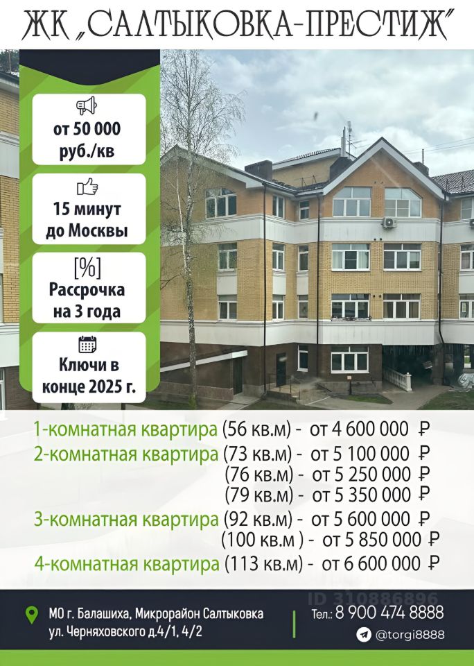 Продается1-комн.квартира,56,6м²