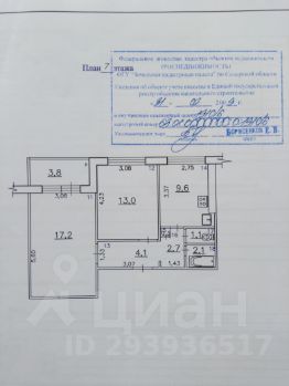 2-комн.кв., 50 м², этаж 7