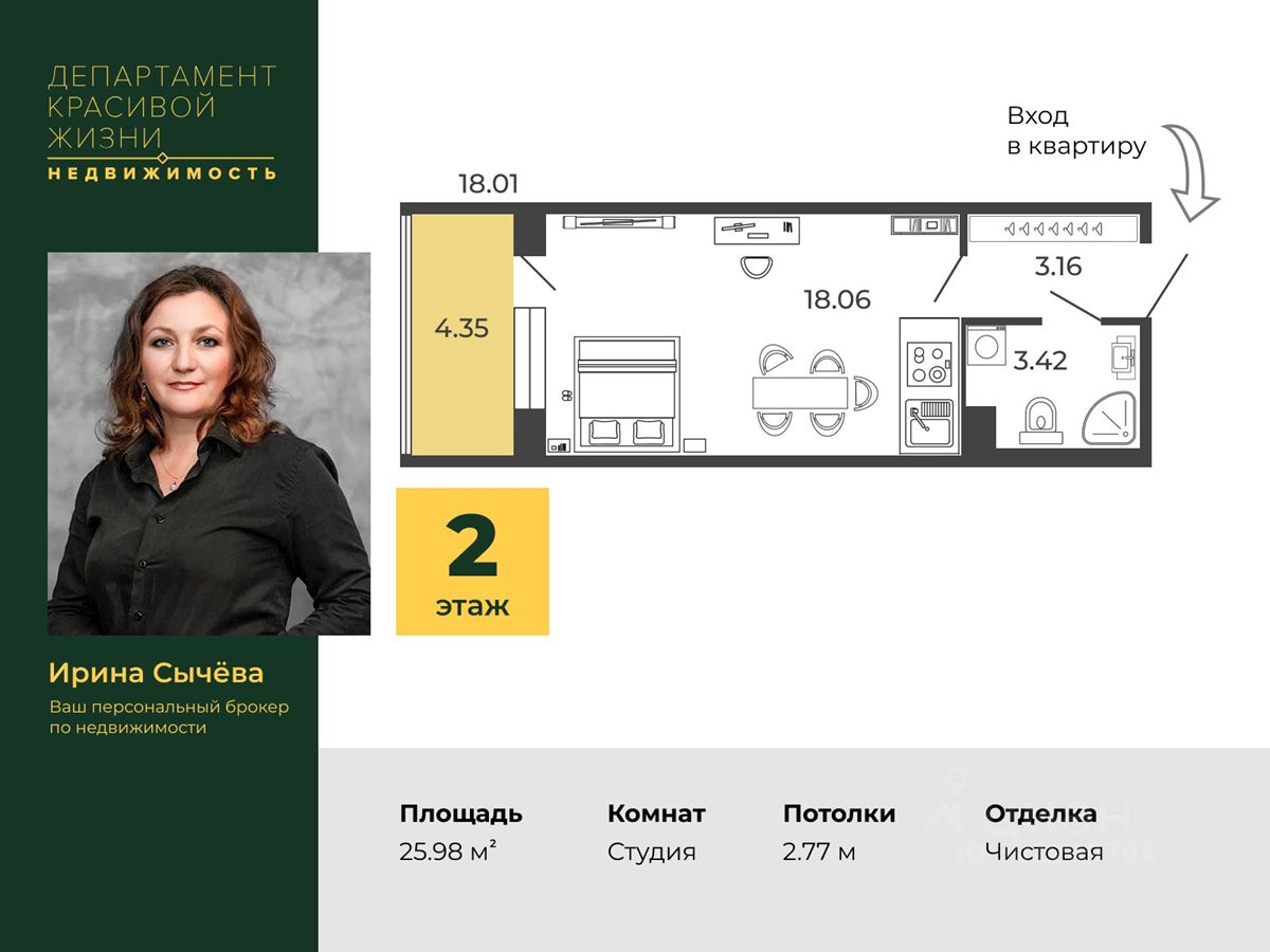 Купить квартиру с высокими потолками на проспекте Буденного в  Санкт-Петербурге. Найдено 2 объявления.