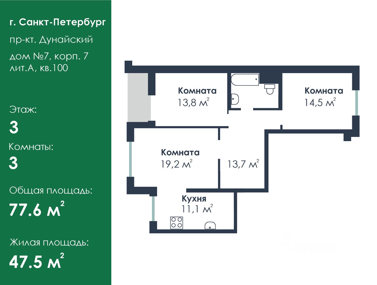 Купить квартиру на проспекте Дунайский в Санкт-Петербурге, продажа квартир  во вторичке и первичке на Циан. Найдено 127 объявлений