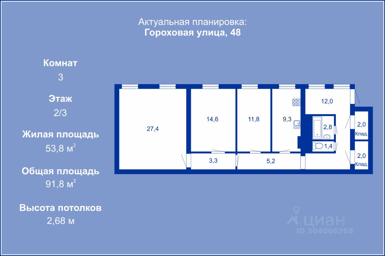 Купить квартиру на улице Гороховая дом 48 в Санкт-Петербурге, продажа жилой  недвижимости на Циан. Найдено 6 объявлений