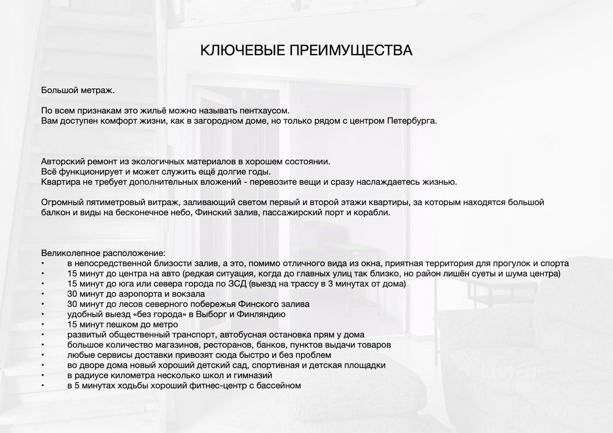 Продать 5-комнатную квартиру в Санкт-Петербурге без посредников, 42  объявления о продаже 5-комнатных квартир на Циан