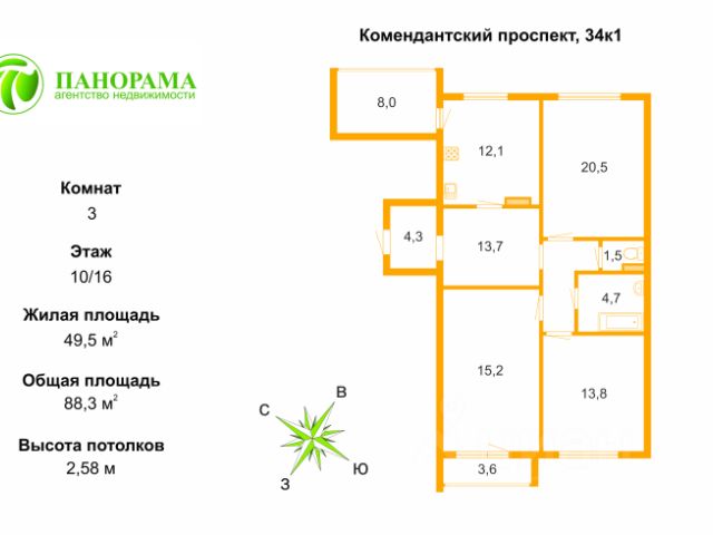 3-комн., 88,3 м², 10/16 этаж