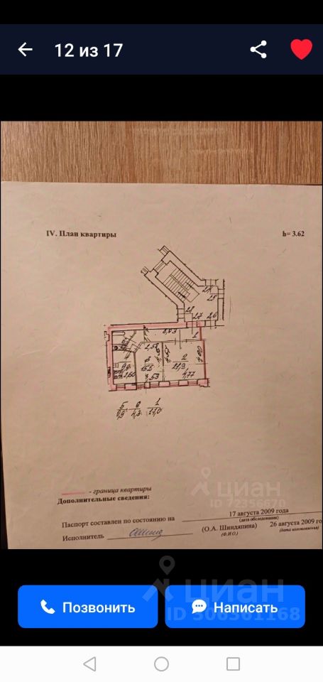 Продается2-комн.квартира,69,5м²