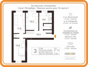 3-комн.кв., 57 м², этаж 2