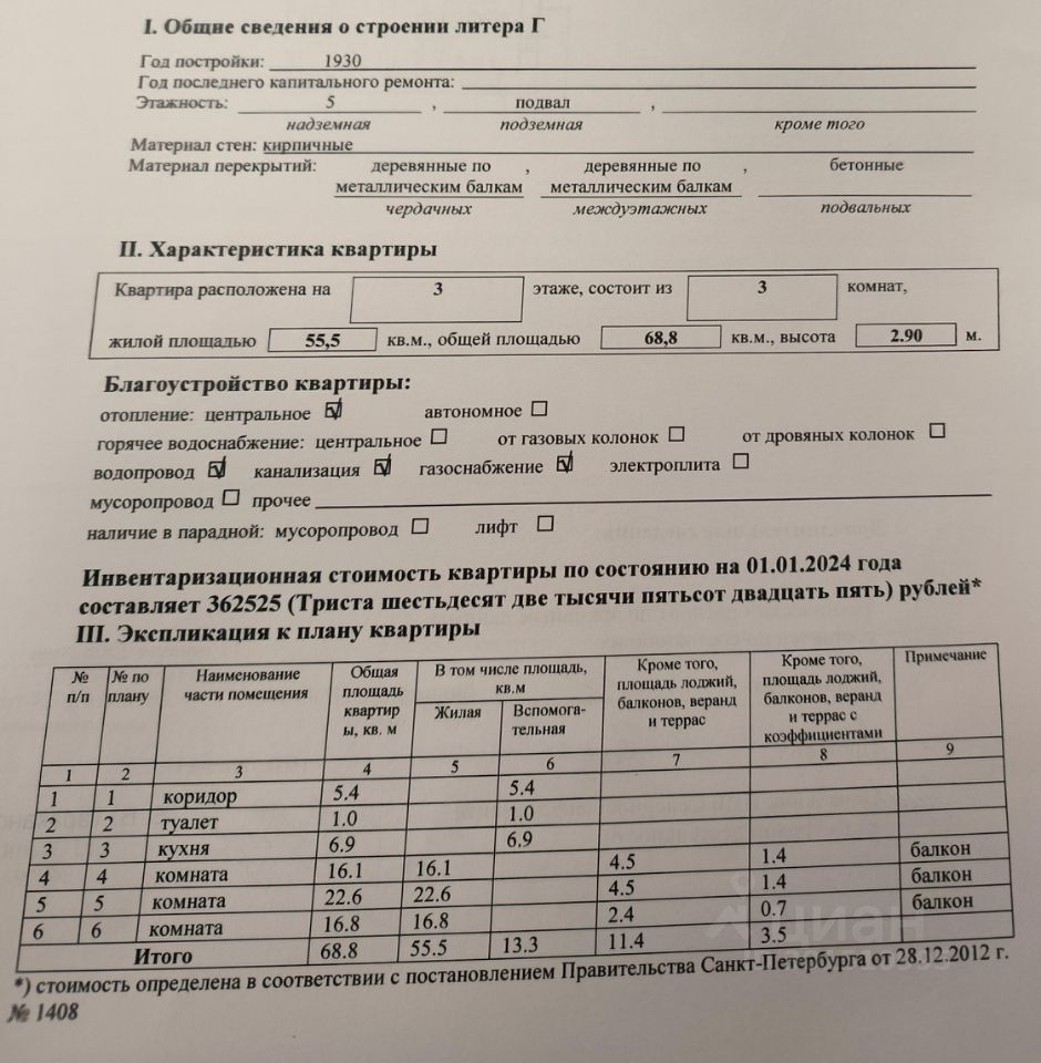 Купить квартиру на проспекте Лесной в Санкт-Петербурге, продажа квартир во  вторичке и первичке на Циан. Найдено 47 объявлений