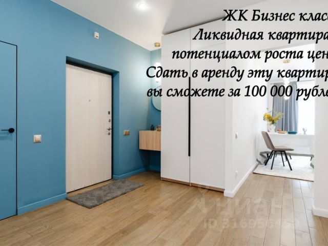 2-комн., 64,3 м², 4/15 этаж