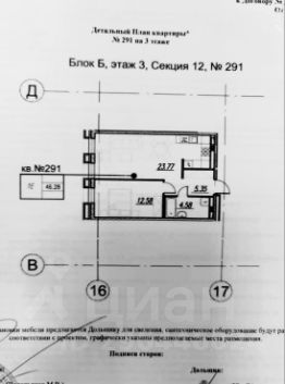 1-комн.кв., 47 м², этаж 3