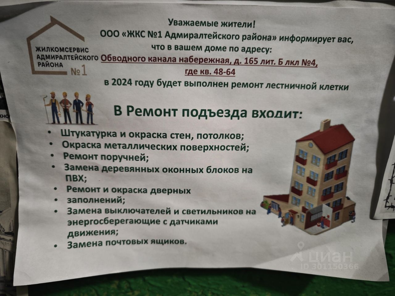 Продажа однокомнатной квартиры 31м² наб. Обводного Канала, 165,  Санкт-Петербург, м. Балтийская - база ЦИАН, объявление 301150366