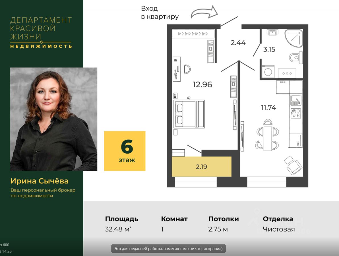 Продажа однокомнатной квартиры 32,5м² Полюстровский просп., 28,  Санкт-Петербург, м. Выборгская - база ЦИАН, объявление 301258606